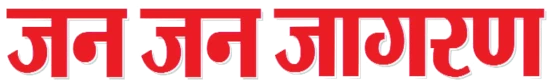 Jan Jan Jagran Logo